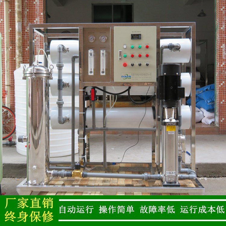 纯水设备_RO反渗透水处理器0.5吨-10吨-20吨/小时厂家绿健供应