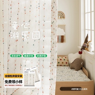 Sugar Bean Gauze Curtain for Children's Room, Rainbow Sugar Bean Gauze Curtain, Linen Window Screen, Childlike and Cute Colorfulful Cotton and Linen Childlike Window Screen Curtain