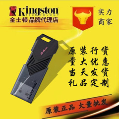 Wholesale Kingston business USB flash drive DTXM32GB64GB128GB256G USB3.2 high speed USB flash drive engraving