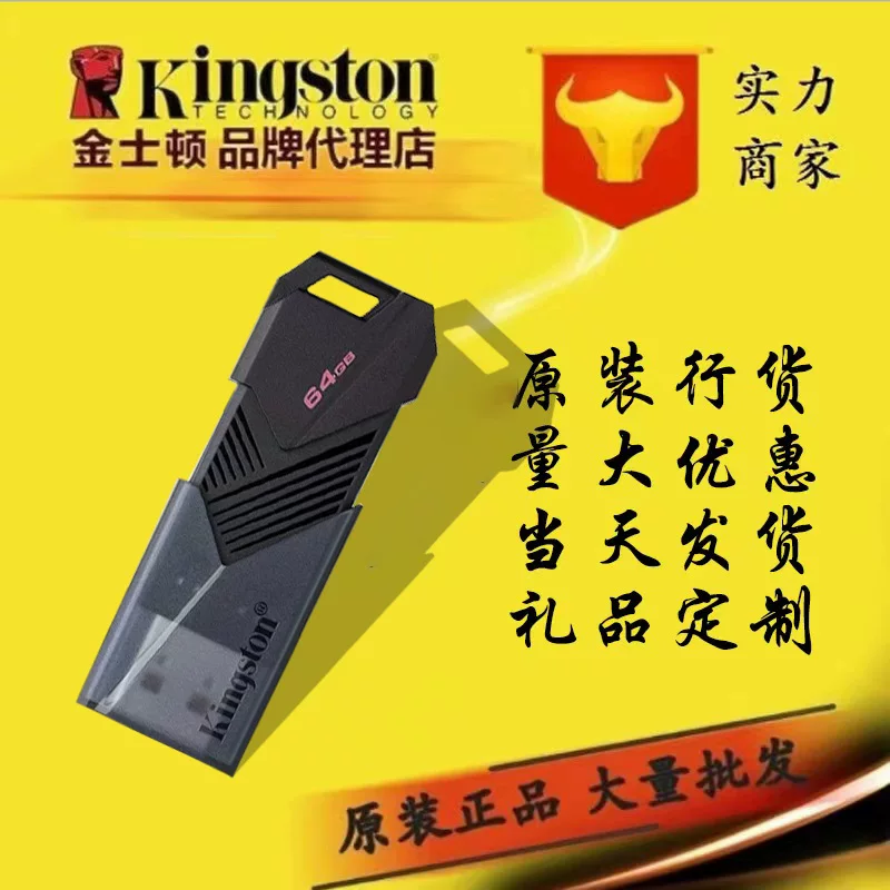 Флеш-накопитель USB (Kingston) DTXON 3.2 — высокоскоростной USB3.2, варианты 64/128/256 ГБ