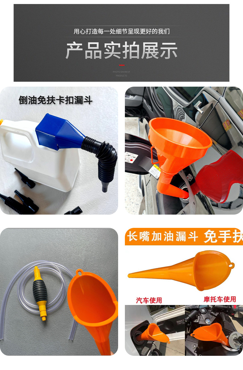 Cross-border Manufacturer Direct Supply Hexagonal Nut Car Refueling Funnel Set Oil Extractor Plastic Funnel for Multiple Refueling