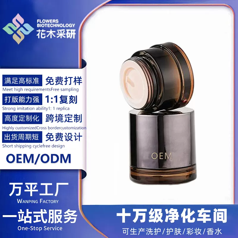 【贴牌定制】保湿妆前乳贴贴霜敏感肌温和不卡粉面霜工厂oem代工