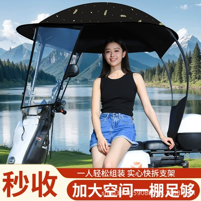 Sunshade Umbrella, Sun Protection, Thickened | Elektromobil üçün ön şüşə çətiri (günlük)