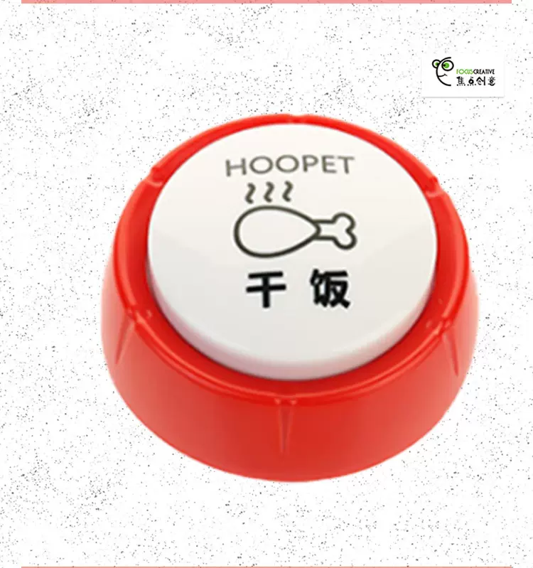 宠物玩具批发狗狗说话发声玩具交流语音发声按钮录音挤压按钮定制