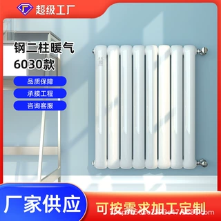 钢制暖气片钢二柱6030柱形水暖散热器批发工程家用暖气片工厂直发