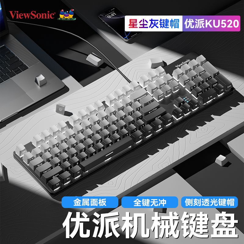 ViewSonic ViewSonic KU520pro 真のメカニカル キーボード e スポーツ ゲーム緑軸フルキーノーラッシュ カラフルなグラデーション|undefined