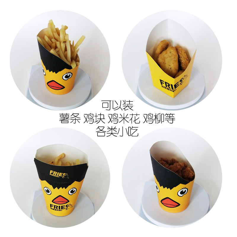 Taza de papas fritas, taza mágica desechable, taza de embalaje de papas fritas, huevo, pollo, caja de embalaje de bocadillos cuadrados