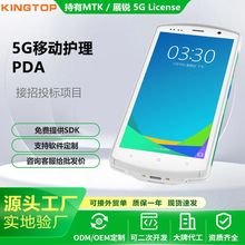 5G移动护理手持智能型终端PDA条码扫描盘点机八核安卓数据采集器