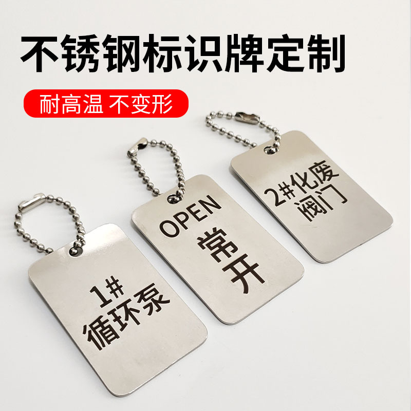 宠物吊牌logo刻字挂饰二维码金属管道标识水阀设备指示牌挂牌