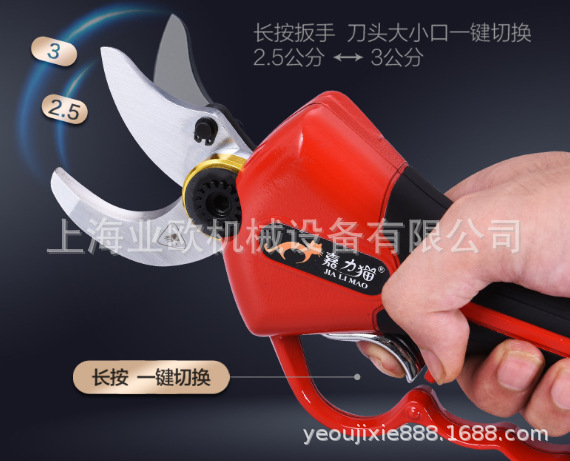 嘉力猫充电式锂电剪枝剪 2.5公分-3公分电动剪刀 园林果树剪