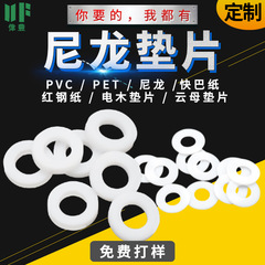 尼龙垫圈螺丝垫片密封耐磨耐高温减震圈介子垫片厂家直销