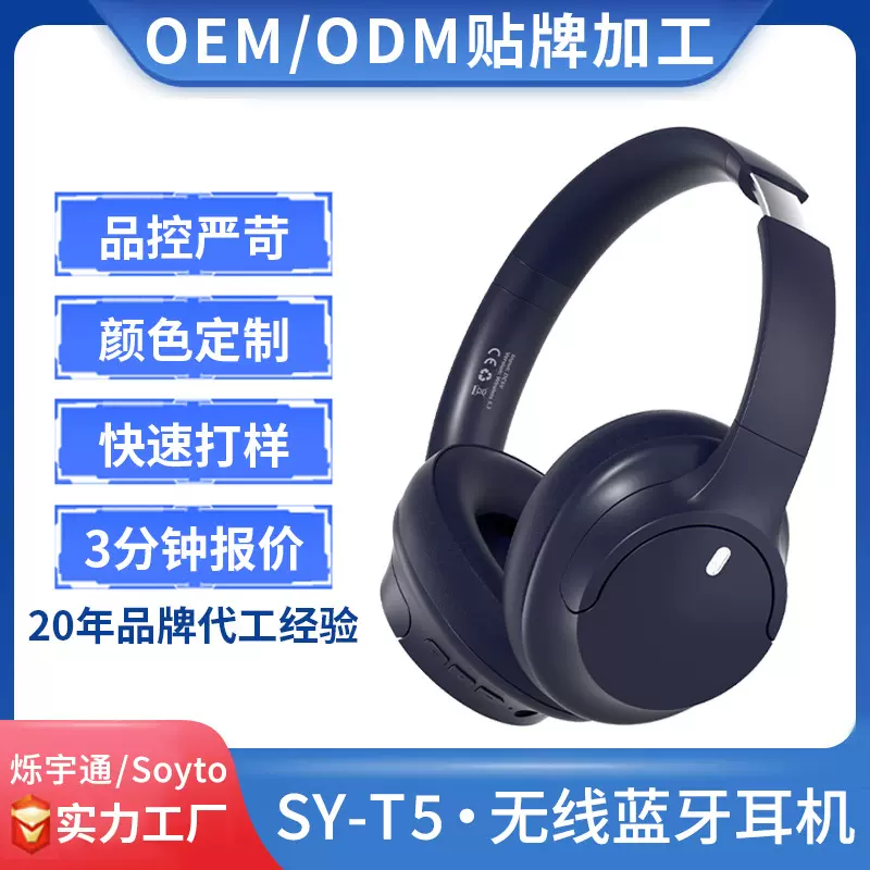 厂家小批量定制头戴式蓝牙耳机高品质无线运动游戏耳麦工厂批发