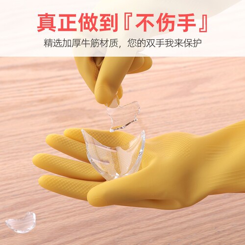Jie Neng Latex Protective Gloves Rubber Gloves Thickened Household Housework Gloves