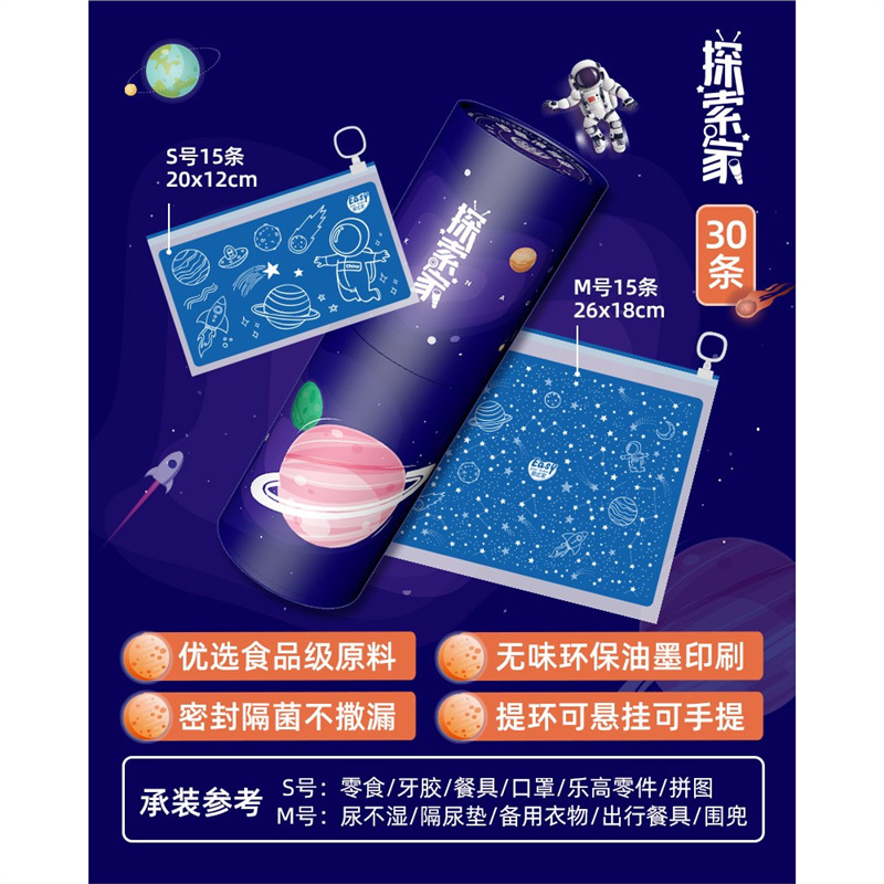 ◇◇◇クク拉环收纳袋-探索家30只クク◇◇◇