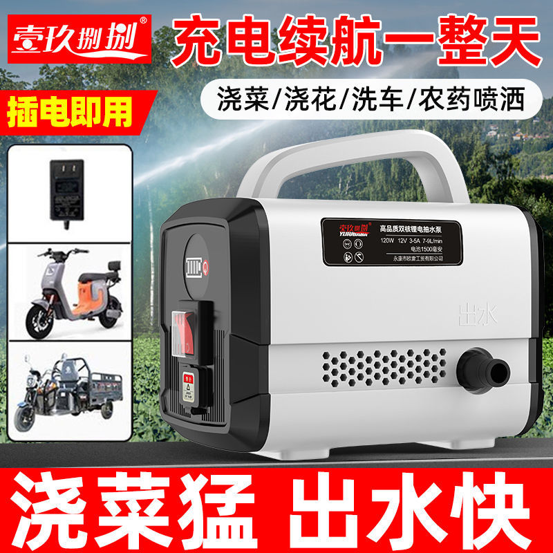 浇菜神器浇水机充电式抽水泵农用灌溉浇水神器家用浇菜浇地抽水机