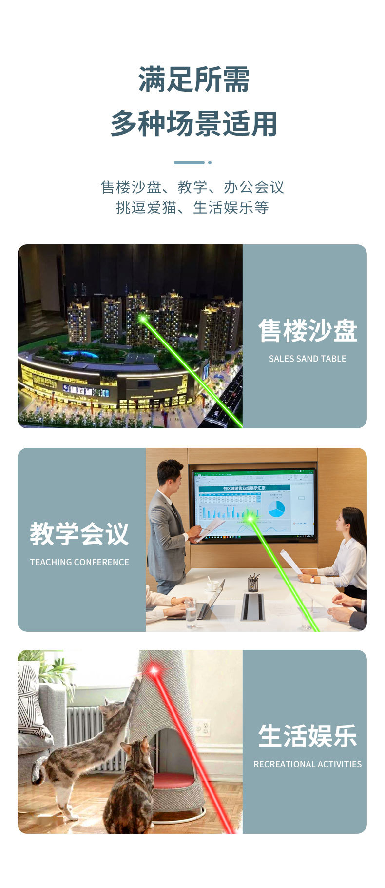 USB充电激光手电