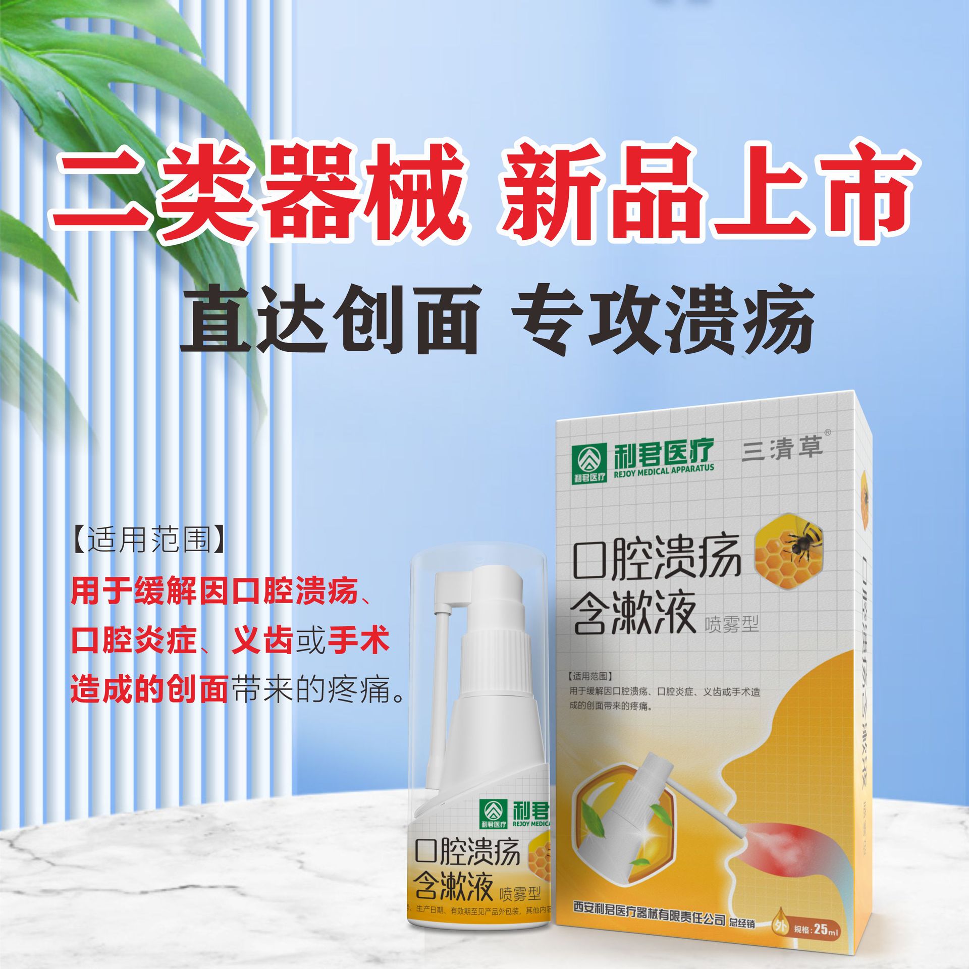 微信小程序产品海报-4