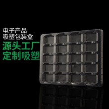 定制各种电子吸塑托盘透明pet吸塑内托电池吸塑盒塑料包装批发定