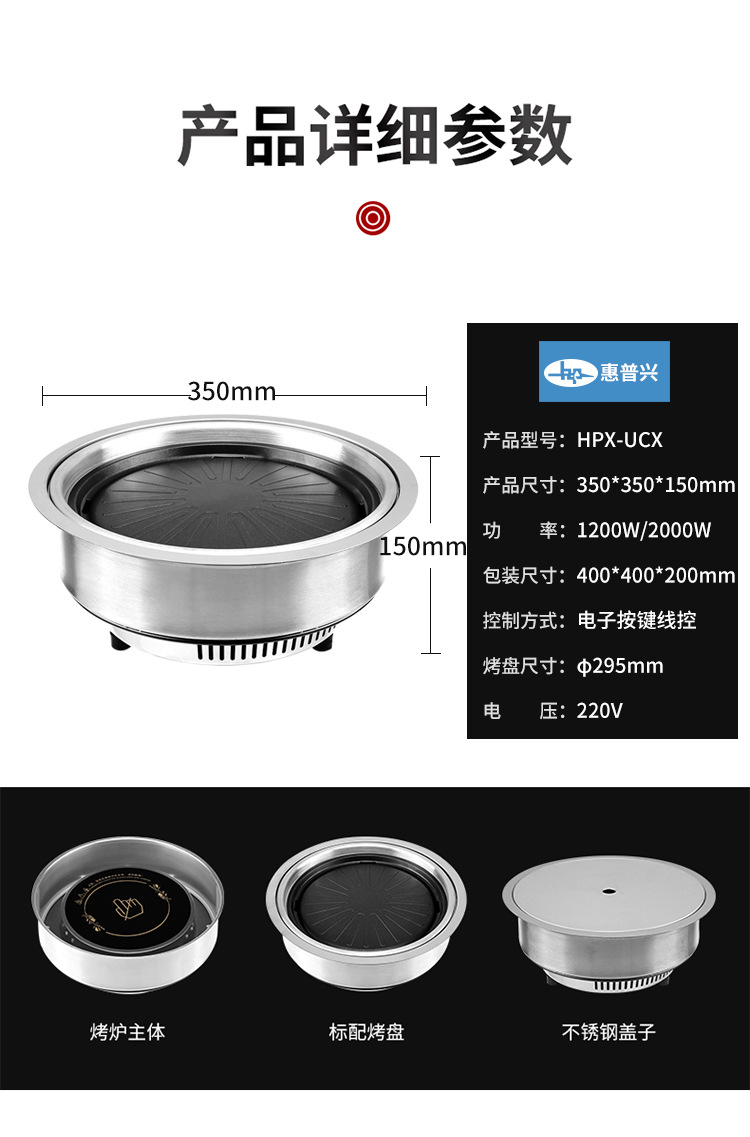 韩式烤肉炉详情(1)_19.jpg