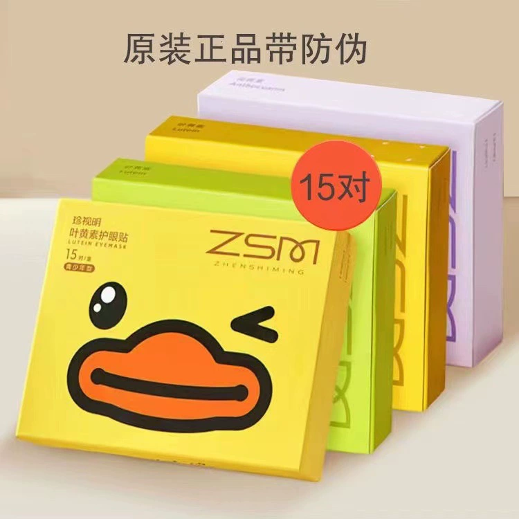 Zhenshiming для защиты глаз наклейки лютеин антоцианин 15 пар/коробка успокаивает усталость глаз