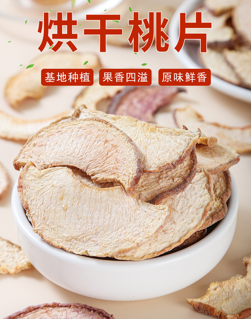 Dried Peach Slices (Prunus persica) — Fruit Tea & Herbal Blend Ingredient, 500g key features