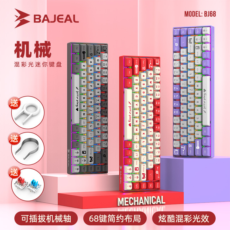 BAJeAl  BJ68有线机械键盘68键多色混光可调节游戏键盘热插拔电脑|undefined