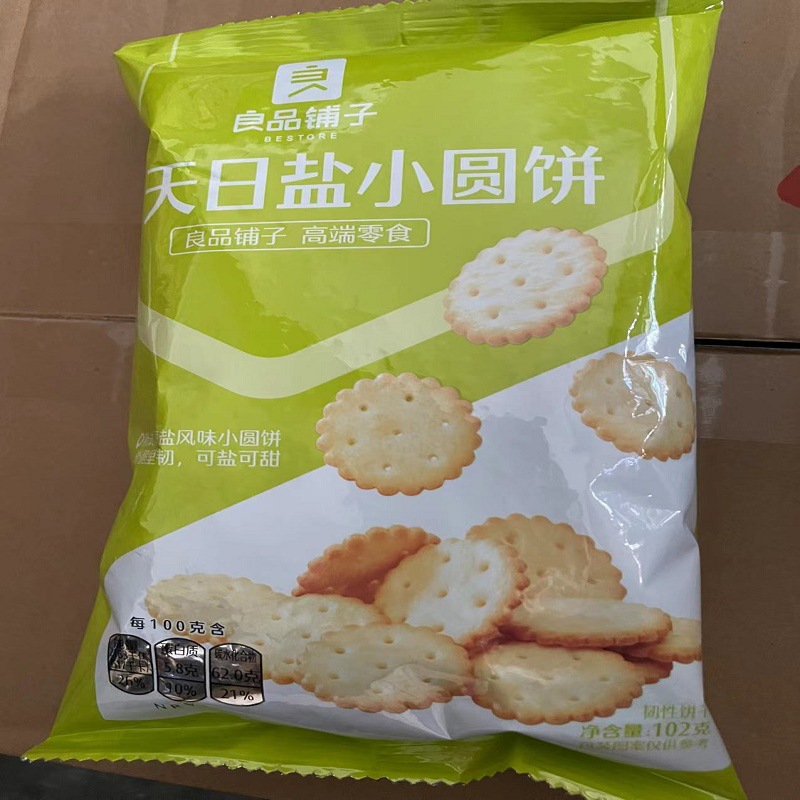 Free shipping good products shop daily salt small round cake 102 g/bag sea salt salty biscuits office snack