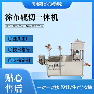 Babu Material Magnet Sticker Scraper Automatic Punching Elastic Cloth Coating Roller Cutting Machine Small Plaster Coating Machine