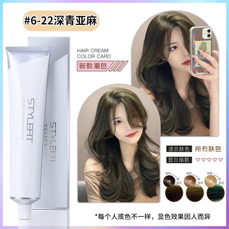 染膏发廊专用微潮色盖白发美发店单支染膏理发店无氨味染发膏批发|undefined