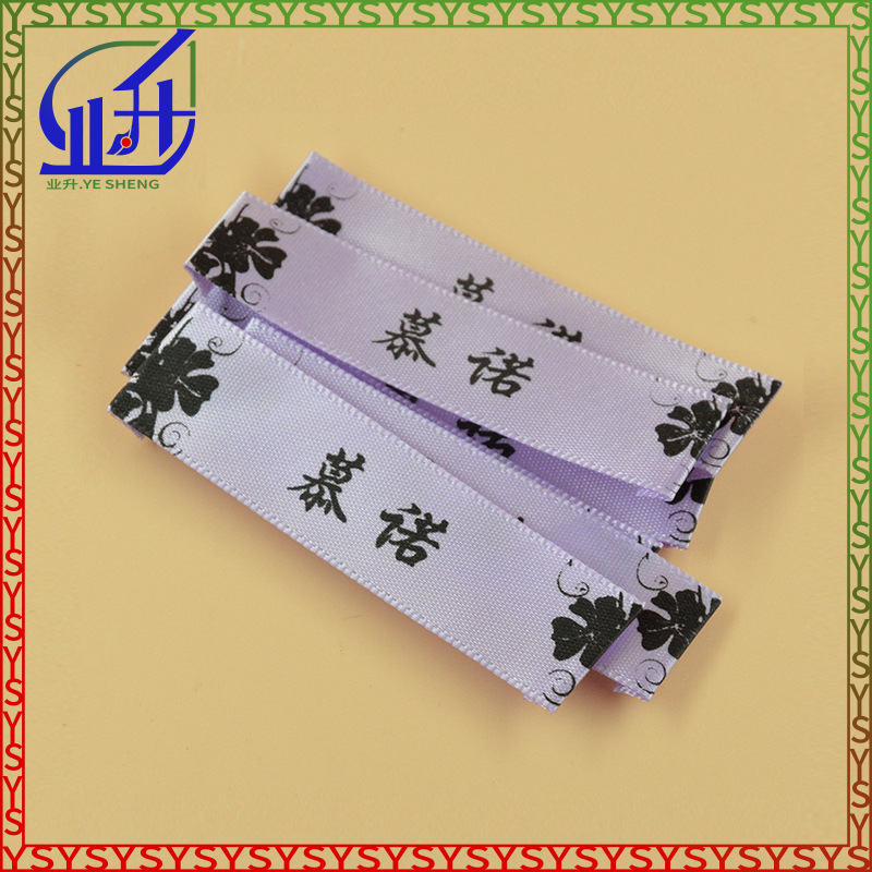 业升制品服装商标印唛缎带织标服装商标紫色织带主唛标签可订LOGO