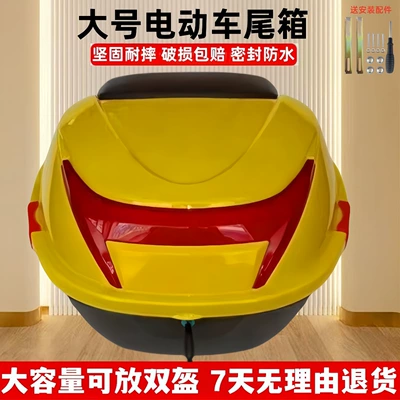Suitable for Electric Vehicle Motorcycle trunk - goose-yellow-large-tail-box-screwdriver-installation-accessories