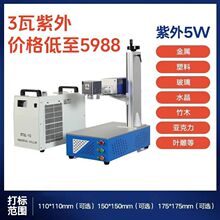 激光打标机光纤二氧化碳紫外石头雕刻机塑料铭牌玻璃不锈钢金属