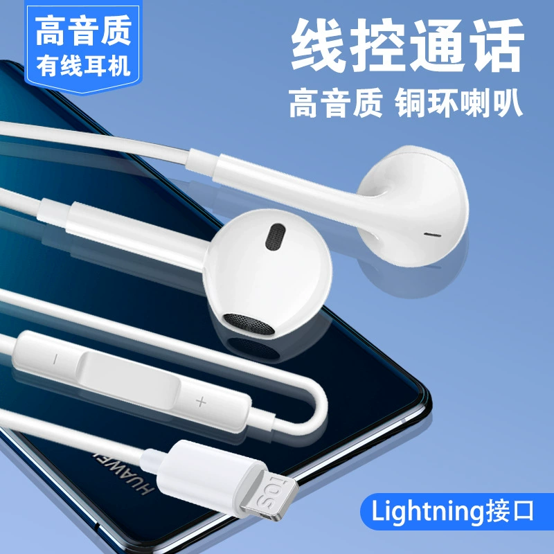 Apple, compatible iPhone 13, headphones, iphone, wire control, bluetooth