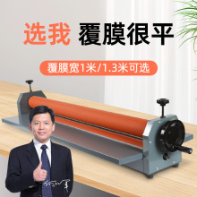 手动冷裱机1米TK1000裱膜机冷表机KT板玻璃广告覆膜机大平台压力