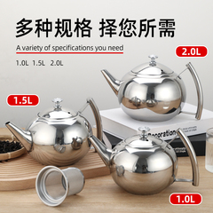 444Z304加厚不鏽鋼茶壺泡茶壺 玲瓏壺 帶濾網 餐廳酒店飯店用水壺