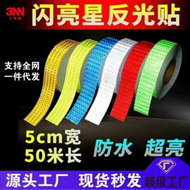 车身贴;反光材料;其他汽车外饰