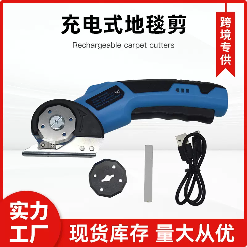 跨境电动修枝剪小型充电式电剪刀裁剪布料皮革圆刀裁剪机切割机