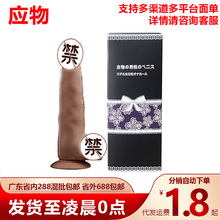 独爱震动小号火炬鸡仿真阳具假JJ女用自慰器吸盘假阴茎情趣性用品