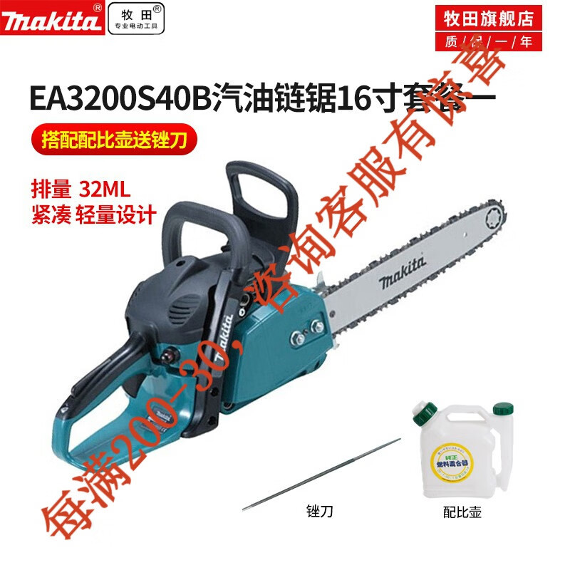 EA3200S40B Paquete 1