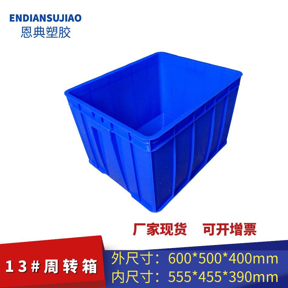 Caja de plástico industrial engrosada rectangular sin poros Caja de plástico azul con cubierta Almacenamiento y transporte Caja de plástico rotativa image 17