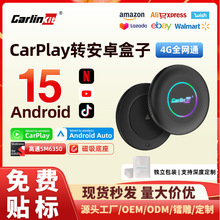 carlinkit���ߴ�������15��׿SM6350��ͨƻ������carplay��������