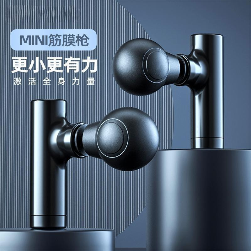 小型筋膜ガンミニ充電式家庭用頸筋ガンポータブル筋肉リラクゼーションミニマッサージ機|undefined