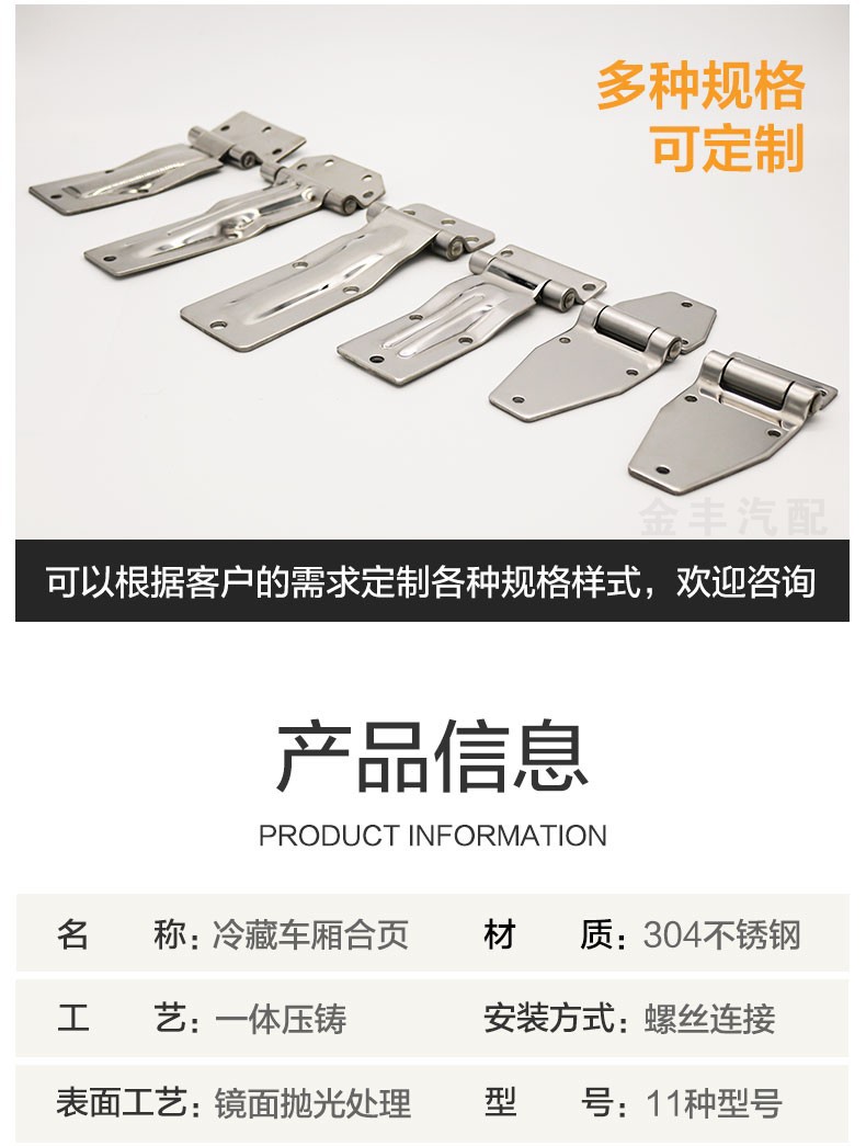 Container door hinge refrigerated compartment hinge truck side door van insulated door stainless steel hinge shaft fittings