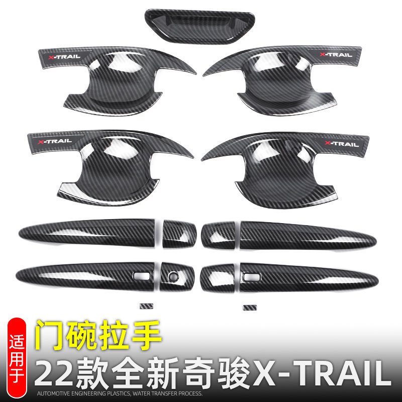 适用于22款日产新奇骏门碗拉手装饰贴外饰改装用品配件车门把手