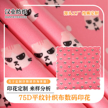 75Dᘿ�PVC�� �������|���|������ˮ���� ���aӡ��