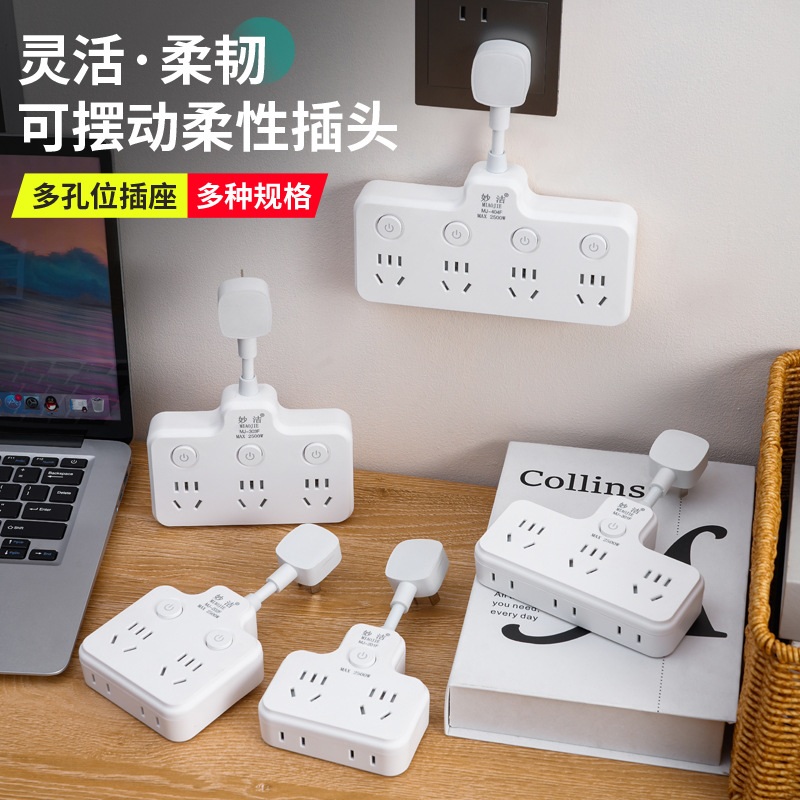 妙洁多功能插座转换器多孔插头电源插排无线一转多宿舍纯铜插线板