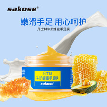 sakose凡士林牛奶蜂蜜手足膜补水保湿淡化细纹温和去角质手足蜡膜