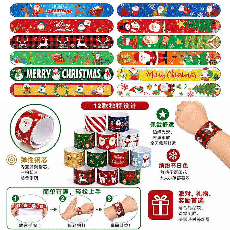 Christmas snap ring bracelet set, snap ring children's party decoration toy, holiday gift elastic bracelet