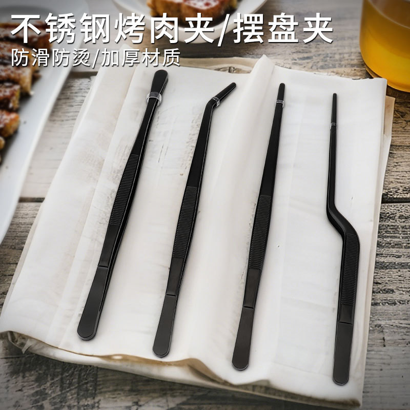 Black barbecue clip stainless steel swing plate clip Korean barbecue clip buffet barbecue clip food clip for barbecue