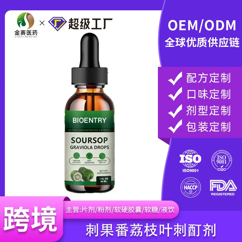 Гуанчжоуская компания Jinsai предлагает услуги по выбору и экспорту косточек сока сока, листьев сока сока, настоянных на спирту, OEM-производство и обработку.